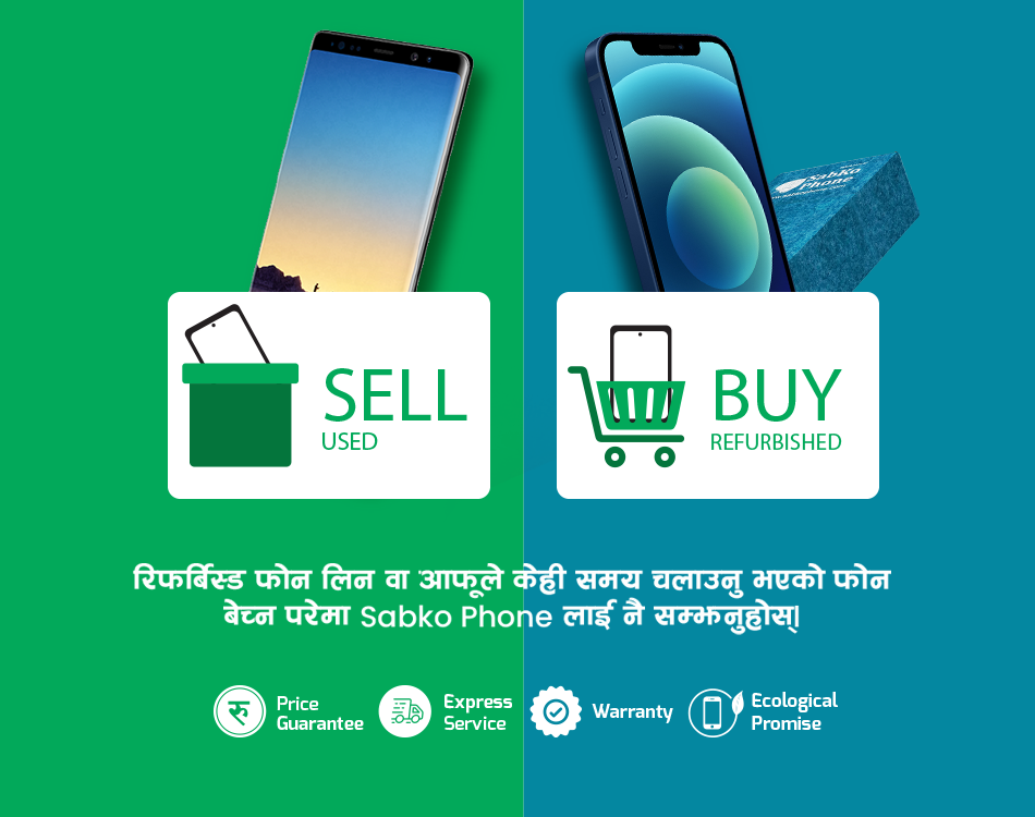  Buy or Sell phone